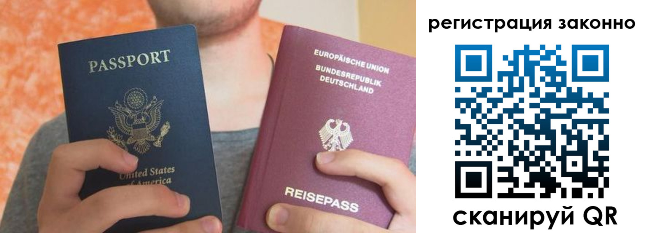прописка в квартире в Бакале