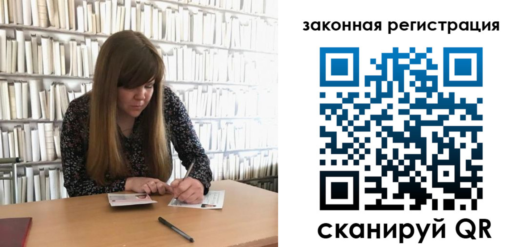 регистрация для школы в Бакале