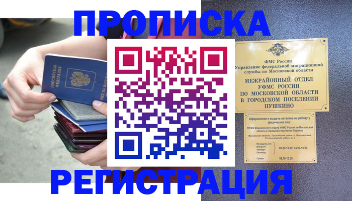 регистрация для дет. сада в Бакале